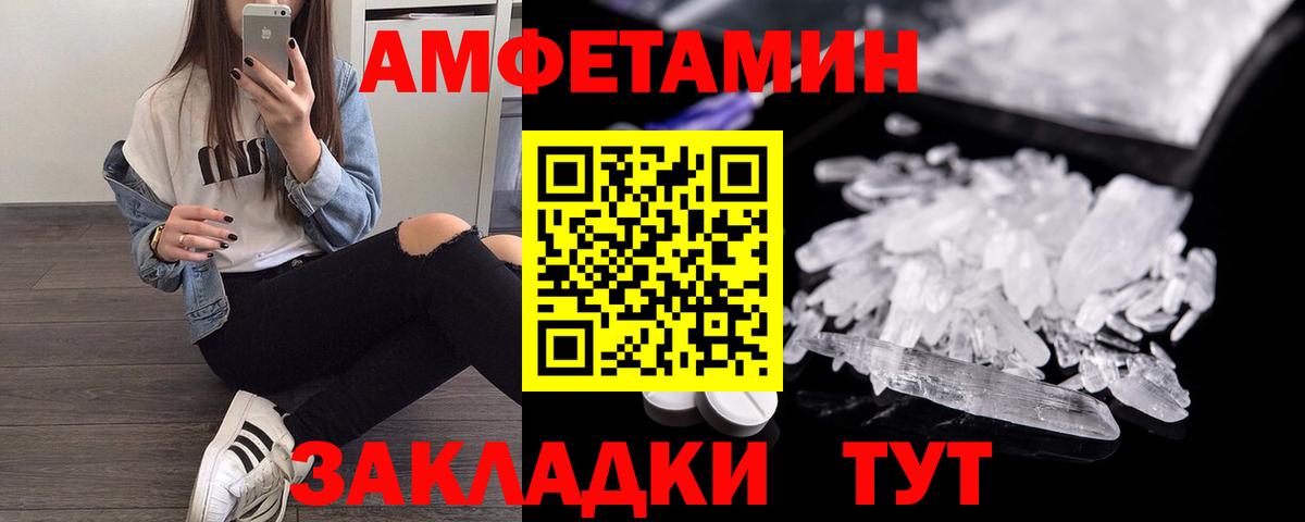 Амфетамин VHQ Дубна