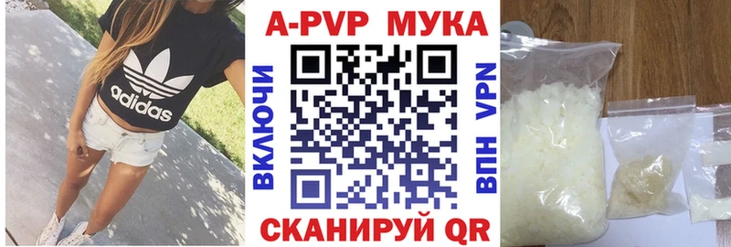 где найти   Дубна  Alpha PVP мука 