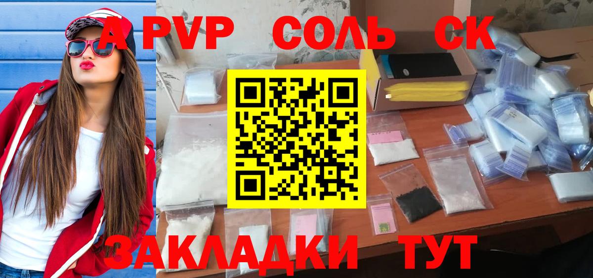 Alpha PVP VHQ  APVP кристаллы  Вход с VPN  APVP кристаллы  Дубна 