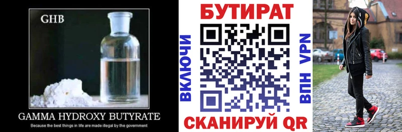 где купить   Дубна  Бутират GHB 