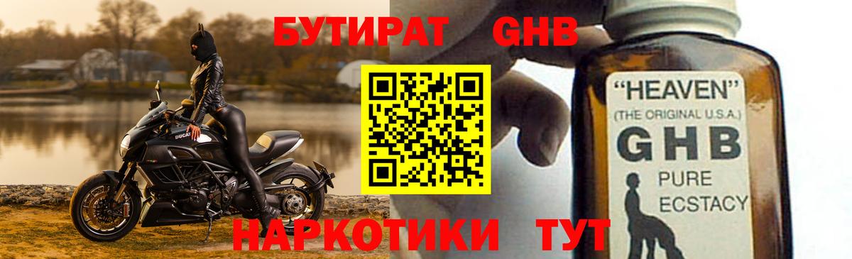 Бутират BDO 33% Дубна