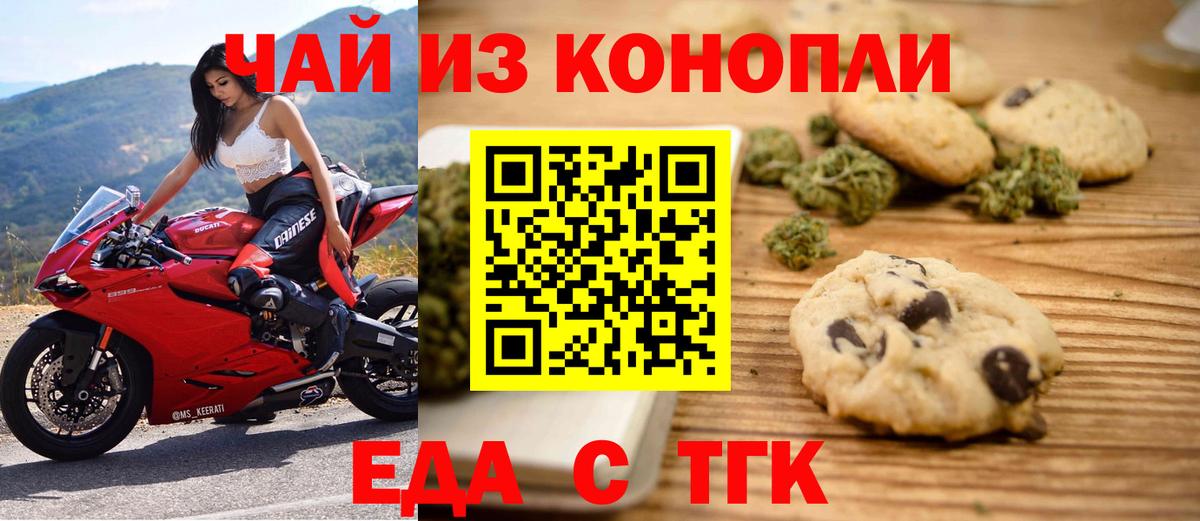 Дубна  Печенье с ТГК марихуана  Вход с VPN 