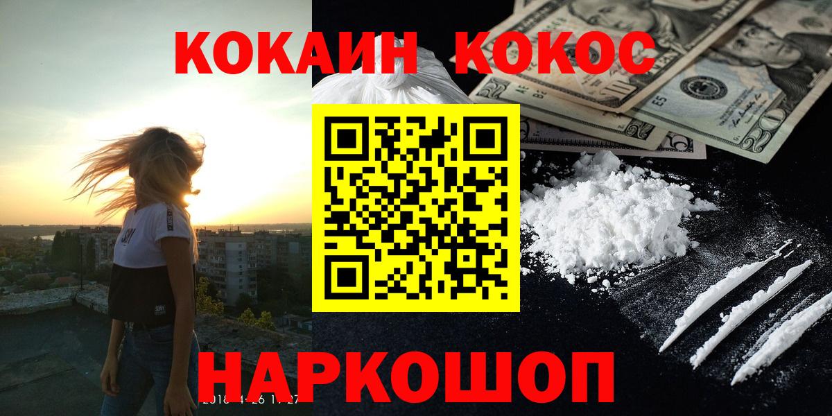 Кокаин FishScale Дубна