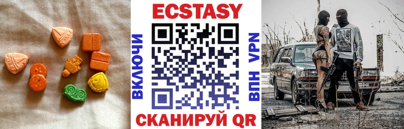 Экстази XTC  купить   Дубна 