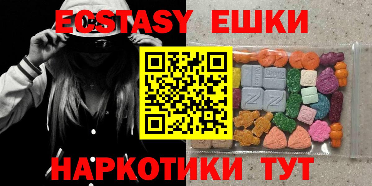 Экстази 280 MDMA Дубна