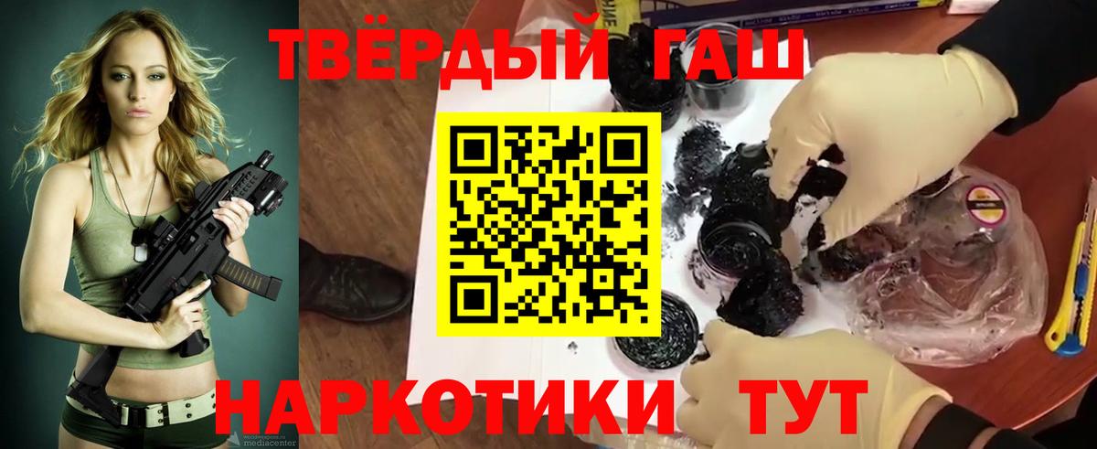 ГАШИШ Cannabis  Вход с VPN  Гашиш 40% ТГК  Дубна 