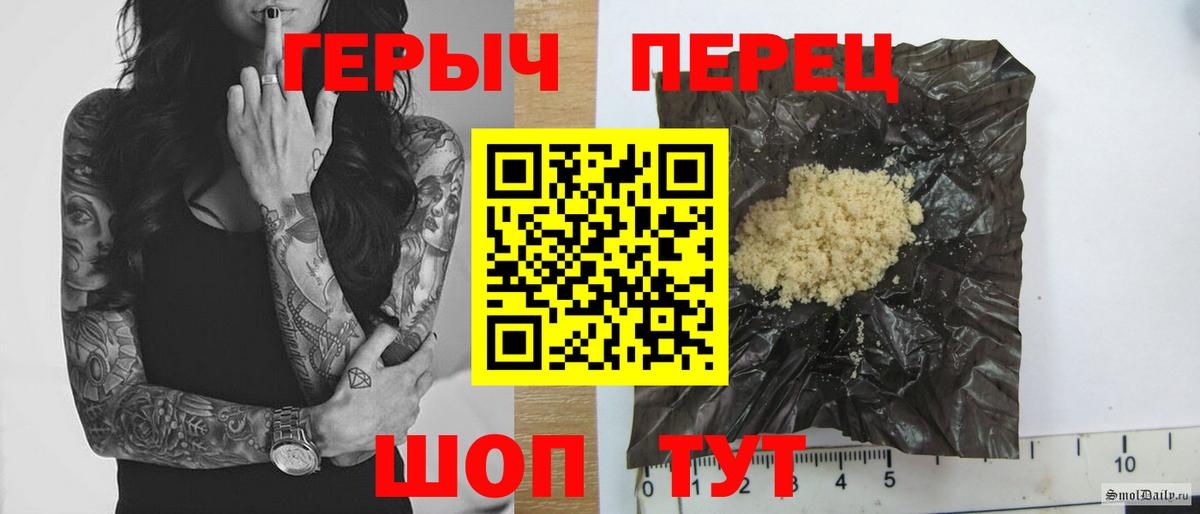 ГЕРОИН  ГЕРОИН афганец  Вход с VPN  Дубна 