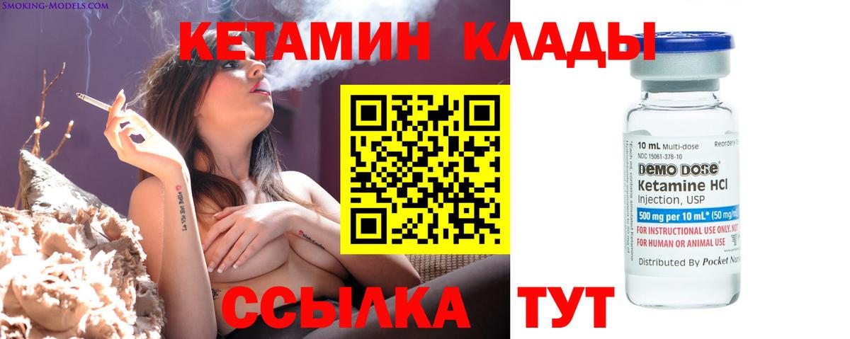 Дубна  Кетамин ketamine  Вход с VPN 