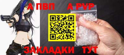 а пвп мука Краснокаменск