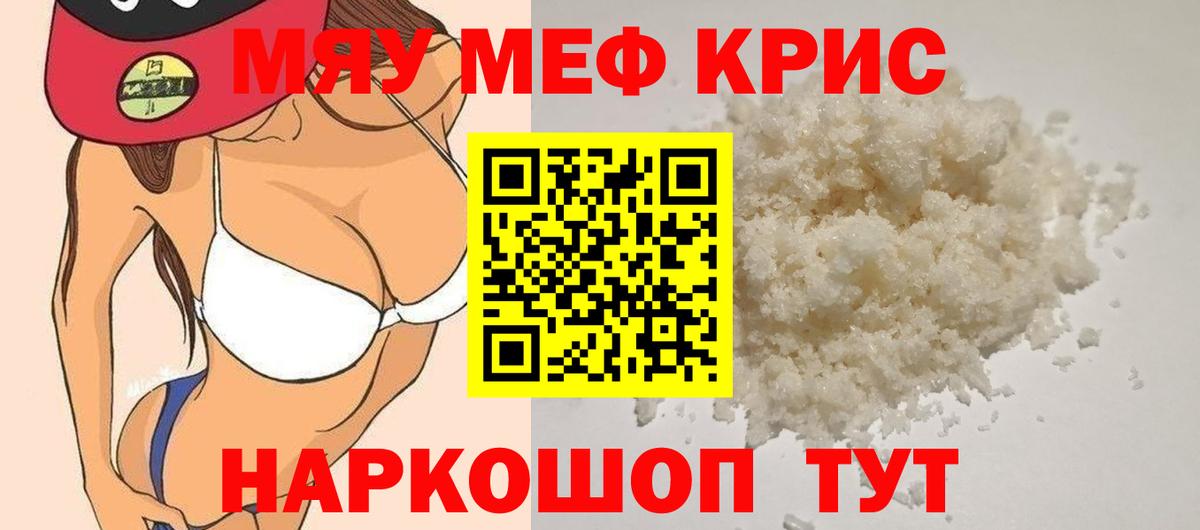 МЕФ кристаллы Дубна