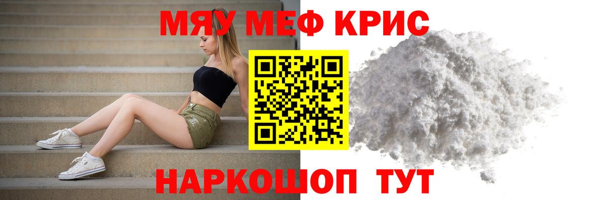 Мефедрон mephedrone  Вход с VPN  Дубна  kraken зеркало  Мефедрон 4 MMC  МЯУ-МЯУ 