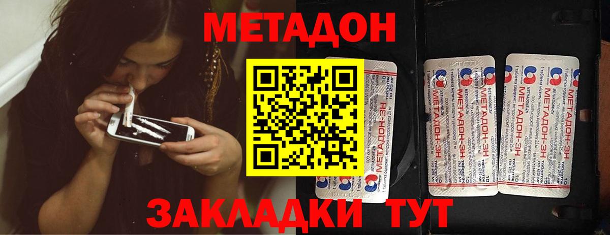 Дубна  Метадон VHQ  Вход с VPN 