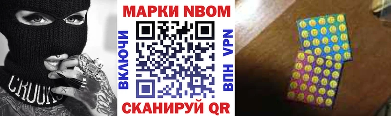 Марки NBOMe 1,5мг  купить  цена  Дубна 