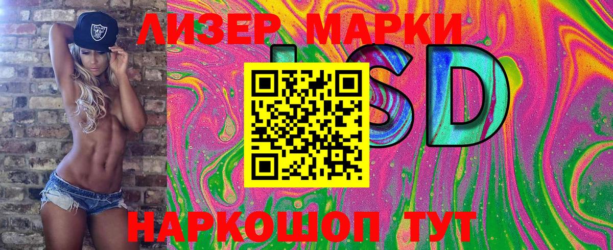 Наркотические марки 1,8мг  Вход с VPN  Наркотические марки 1,8мг  Дубна 