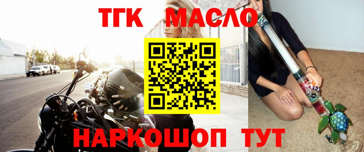 ТГК концентрат  Вход с VPN  Дубна 